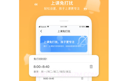 和丁丁家长端v1.0.16截图