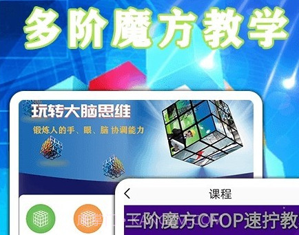 魔方游戏v1.0.19截图