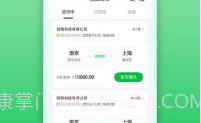 丝路运帮v1.0.18截图