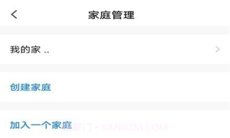 麦驰管家v1.0.14截图