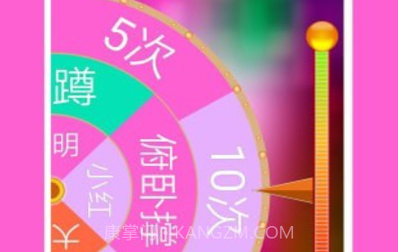 大转盘做决定v3.6.17截图