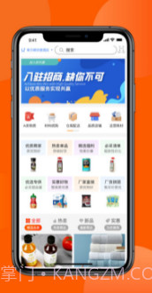 全球采购v2.21截图