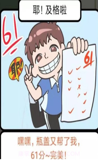 我不要挂科安装v1.1.16截图