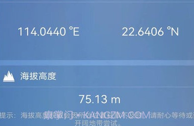 gps海拔测试仪v2.16截图