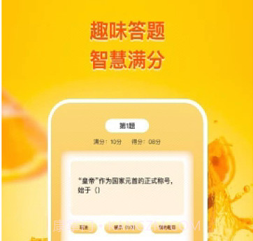 甜橙追踪v1.0.16截图
