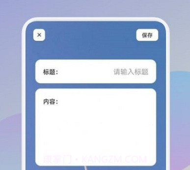 假期记事本v1.17截图