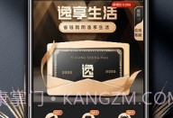 逸享生活V1.0.11截图