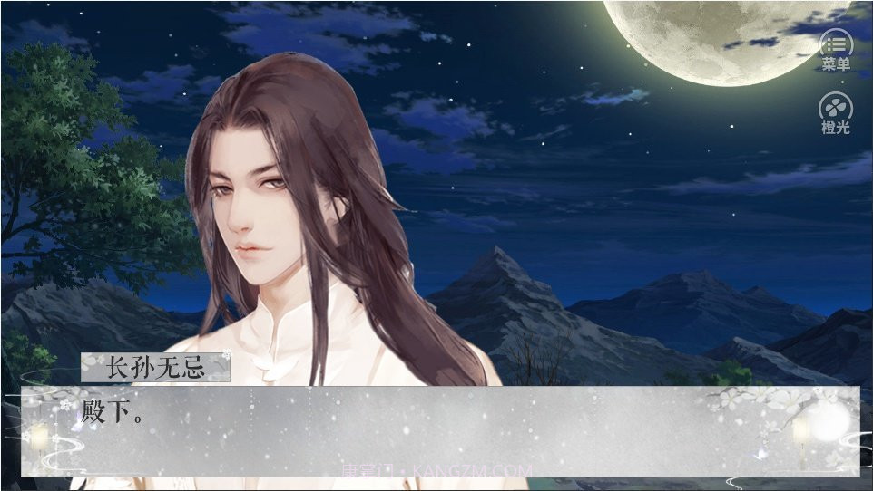 奉诏取东都v1.10截图