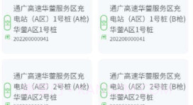 蜀道畅充v1.6.3.16截图