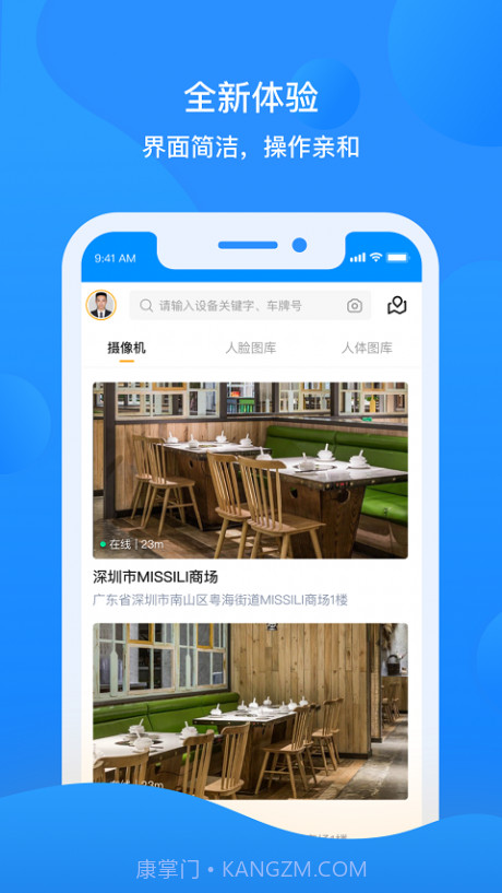 智慧云眼商用版1.3.9截图