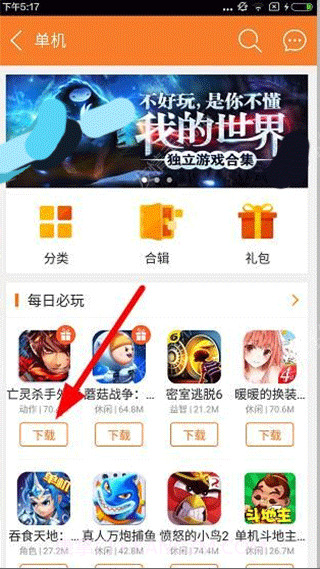 九游游戏v7.9.2.47.9.2.14截图