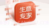 生意专家V2.6.13截图