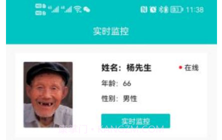 正仁慧康v1.0.18截图