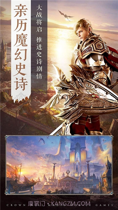 王冠意志单机手游1.10截图