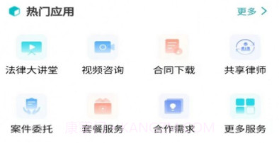 法顾问v1.1.13截图