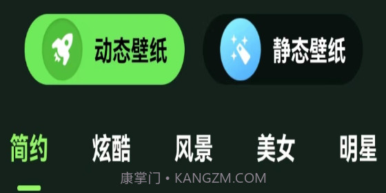 来玩壁纸秀v1.17截图