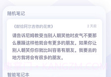 众山小笔记手机端v1.4.13截图