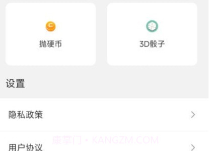 宣宝抽签选择器v1.14截图