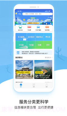 易加易出行(易加易出行app)v1.0.1 免费版v1.0.8截图