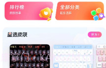 火火键盘v1.0.0.13截图