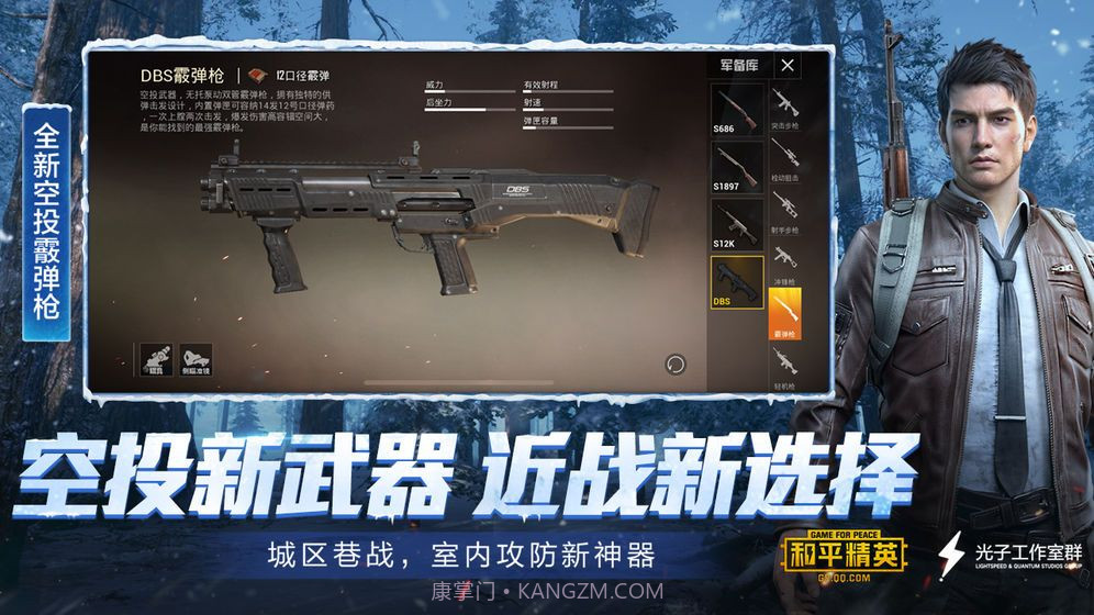 game for peacev1.12截图