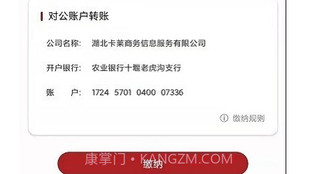 卡莱车服v6.16截图