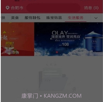红街平台v1.2.17截图