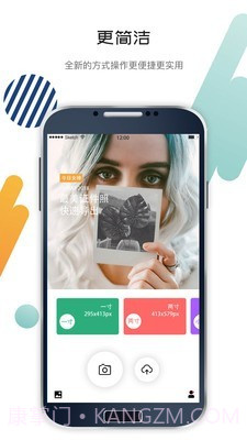 求职最美证件照v7.17截图