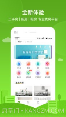 吉家地产2.10.12截图