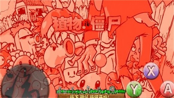 pvz藕版v2.0.11截图