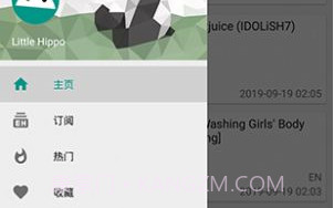 E站完整版v2.6.13截图