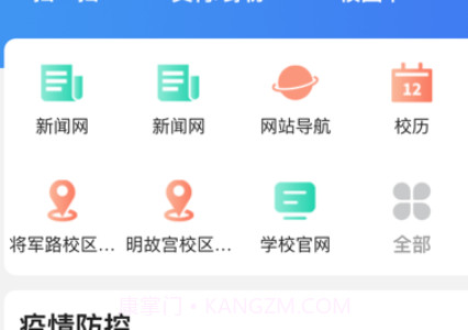 i南航v1.5.16截图