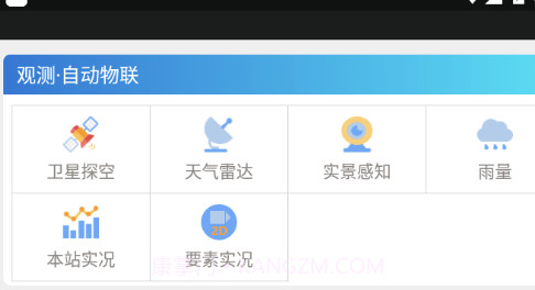 天象决策版v2.4.10截图