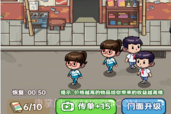 杂货店小老板v1鐎瑰宕渧1.9截图