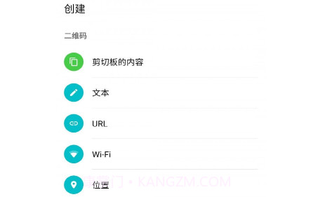 安果条码扫描器v1.0.18截图