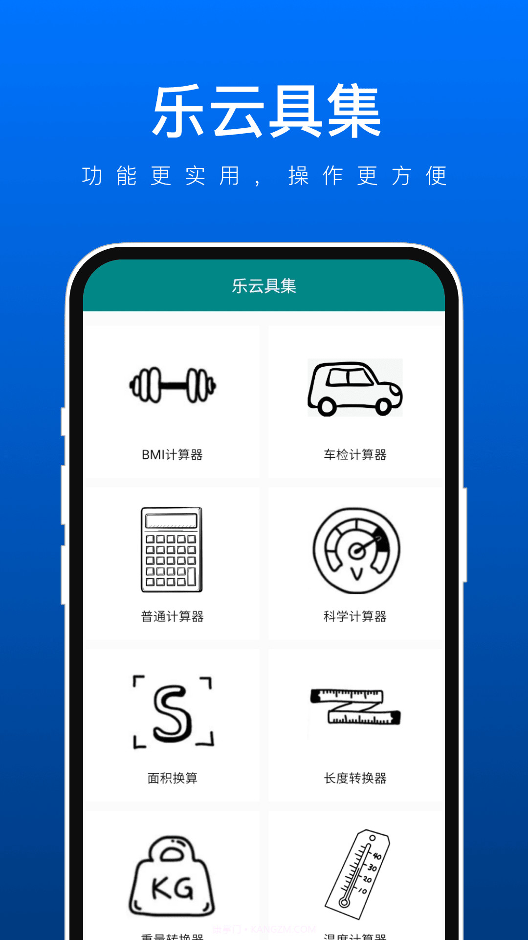 乐云具集v1.0.13截图