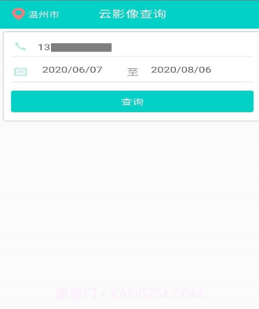 无极云影像(影像管理)v1.19截图