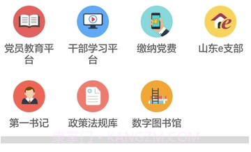 灯塔党建(灯塔党建在线)V2.0.11截图