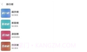 畅听音乐2024v5.4.2_JK_2018.11截图