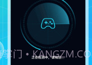 WiFi快车v1.0.10截图