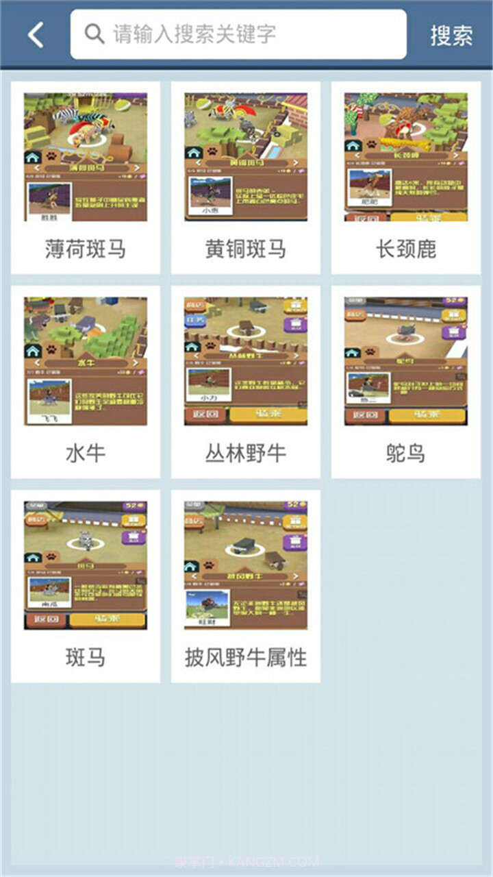 疯狂动物园盒子v1.8.6截图