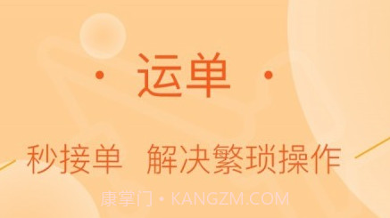 好运全程司机v2.0.17截图