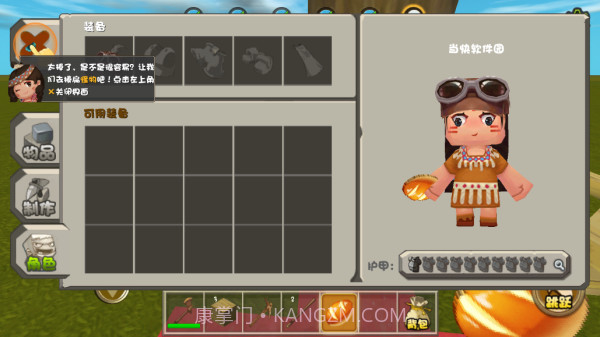 迷你世界仿0.1.0版v0.44.12截图