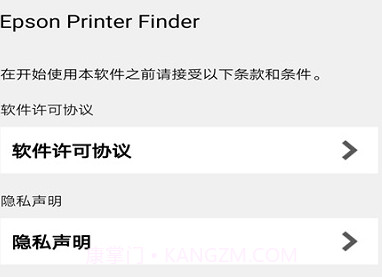 EPSON Printer Finderv1.6.12截图