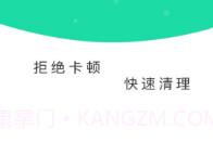 深度一键清理v1.0.10截图