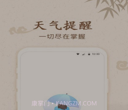 福禄万年历v2.9.18截图