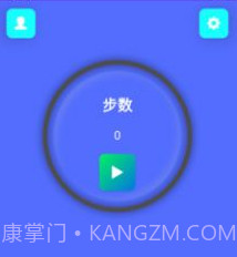 跑步计步器v9.1.0.16截图