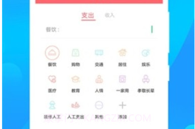 懒人记账本2020版v1.0.9截图