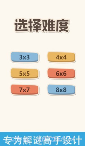 经典华容道v1.15截图