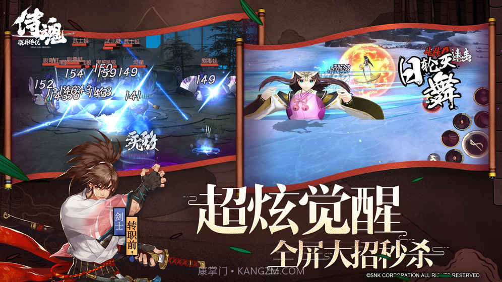 侍魂胧月传说v1.13截图